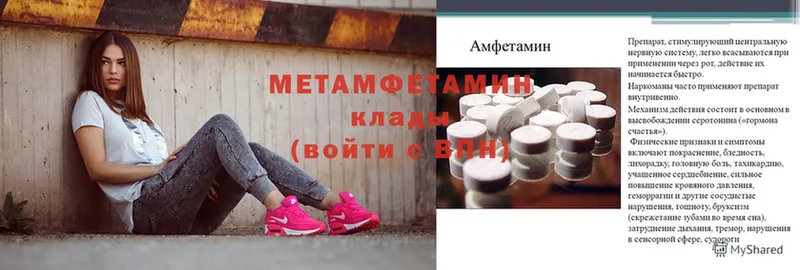 Первитин Methamphetamine  Кизел 